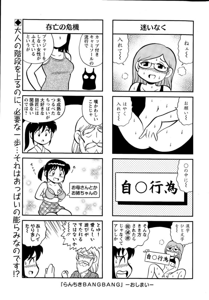 Action Pizazz Special 2015-11