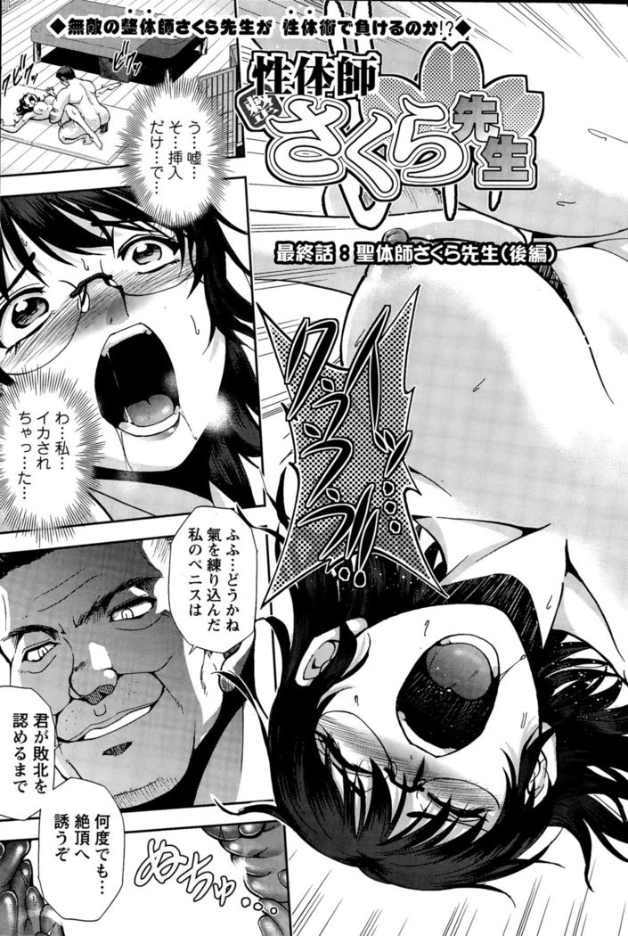 Action Pizazz Special 2015-11