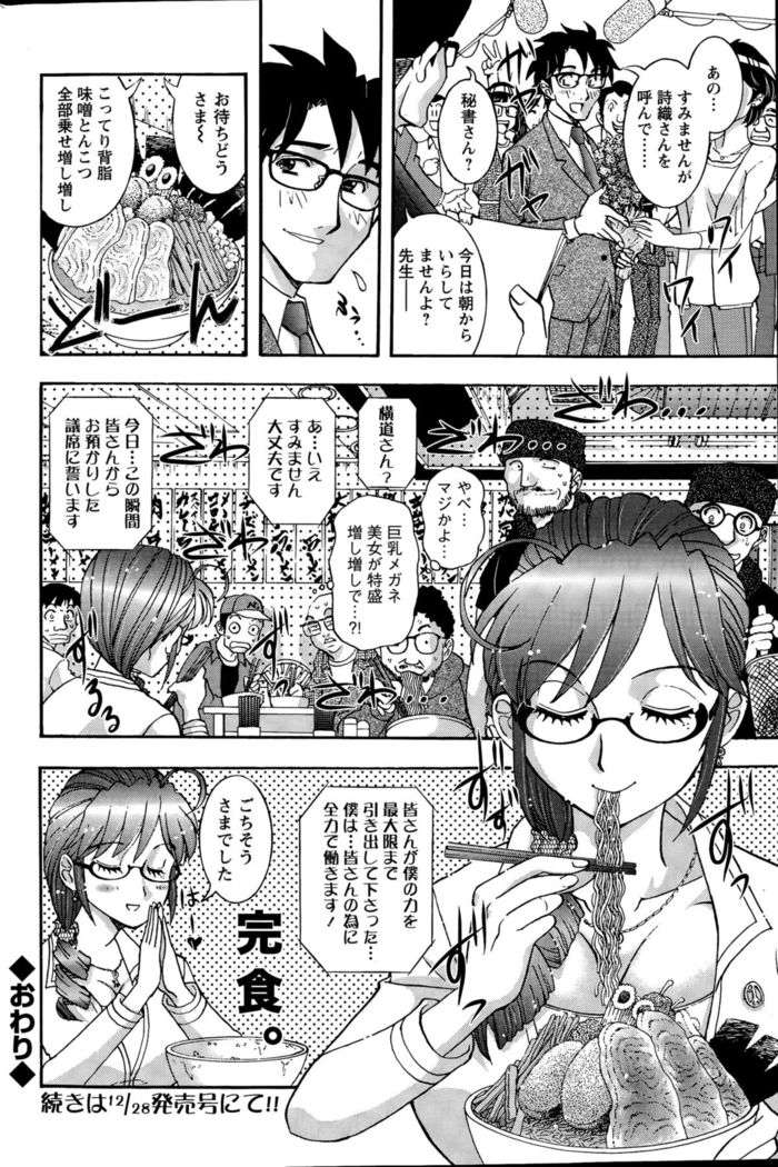 Action Pizazz Special 2015-11