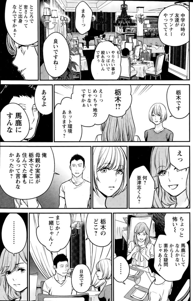 Action Pizazz Special 2015-11
