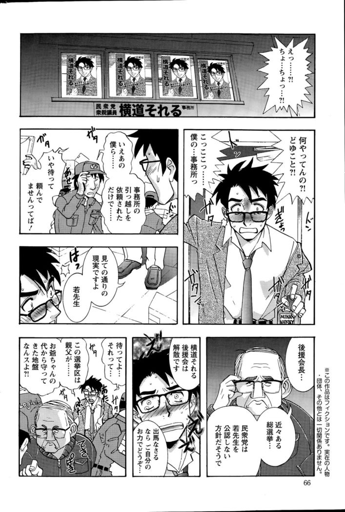 Action Pizazz Special 2015-11