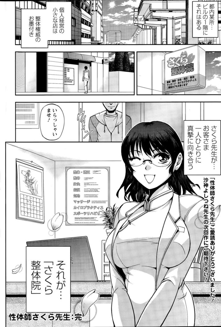 Action Pizazz Special 2015-11