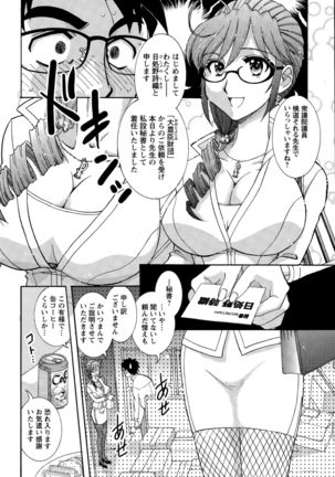 Action Pizazz Special 2015-11 Page #68