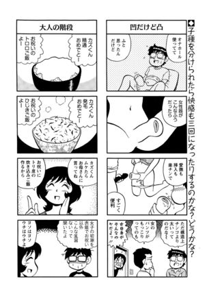 Action Pizazz Special 2015-11 Page #272