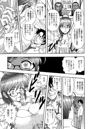 Action Pizazz Special 2015-11 Page #69