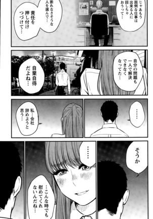 Action Pizazz Special 2015-11 Page #157