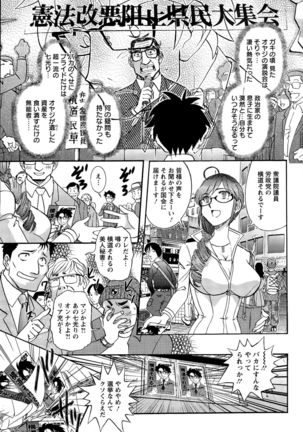 Action Pizazz Special 2015-11 Page #73