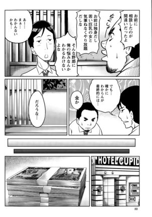 Action Pizazz Special 2015-11 Page #88