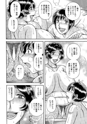 Action Pizazz Special 2015-11 Page #266