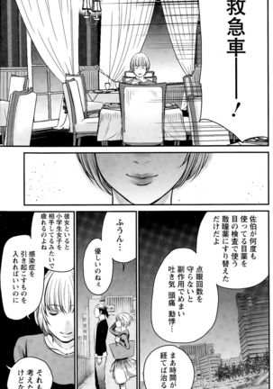 Action Pizazz Special 2015-11 Page #153