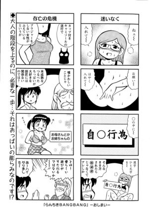 Action Pizazz Special 2015-11 Page #273