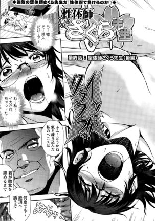 Action Pizazz Special 2015-11 Page #217