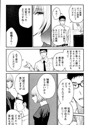 Action Pizazz Special 2015-11 Page #161