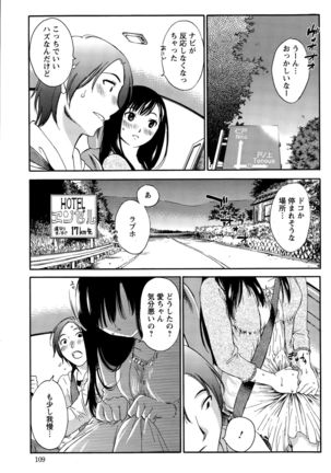Action Pizazz Special 2015-11 Page #109