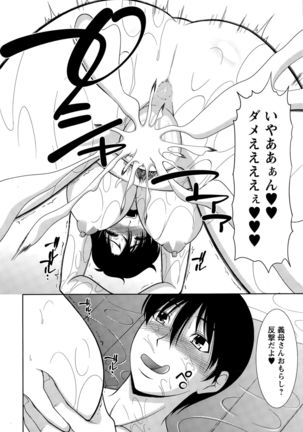 Action Pizazz Special 2015-11 Page #244