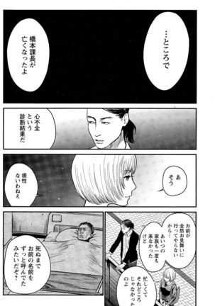 Action Pizazz Special 2015-11 Page #154