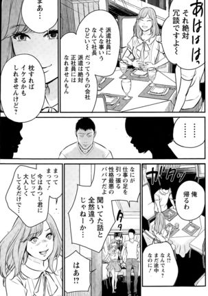 Action Pizazz Special 2015-11 Page #151