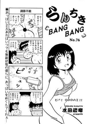 Action Pizazz Special 2015-11 Page #271