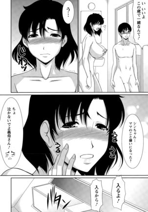Action Pizazz Special 2015-11 Page #238