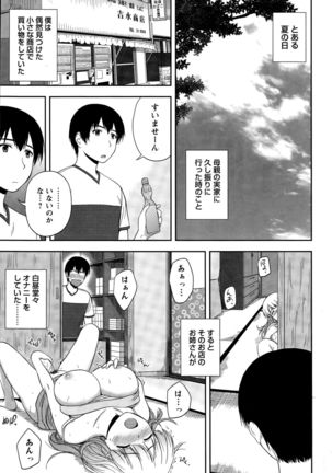 Action Pizazz Special 2015-11 Page #197