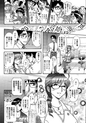 Action Pizazz Special 2015-11 Page #82