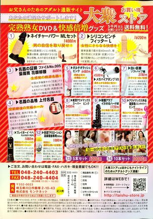 Action Pizazz Special 2015-11 Page #283