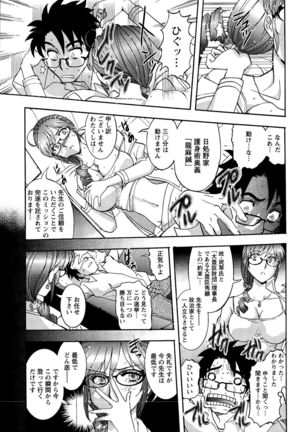 Action Pizazz Special 2015-11 Page #71
