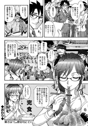 Action Pizazz Special 2015-11 Page #84
