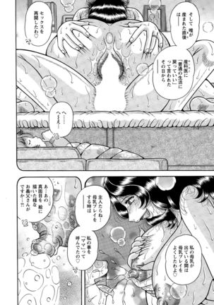 Action Pizazz Special 2015-11 Page #258