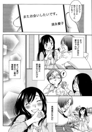Action Pizazz Special 2015-11 Page #108