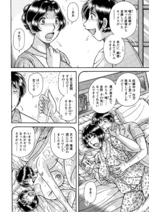 Action Pizazz Special 2015-11 Page #256