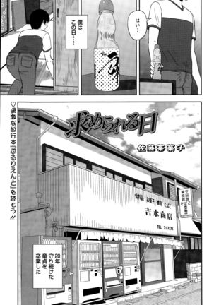 Action Pizazz Special 2015-11 Page #199