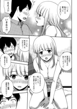 Action Pizazz Special 2015-11 Page #203