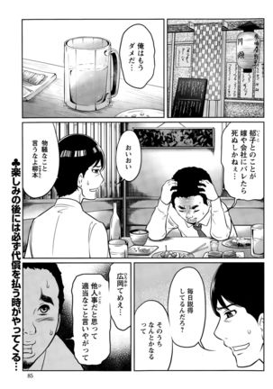 Action Pizazz Special 2015-11 Page #85