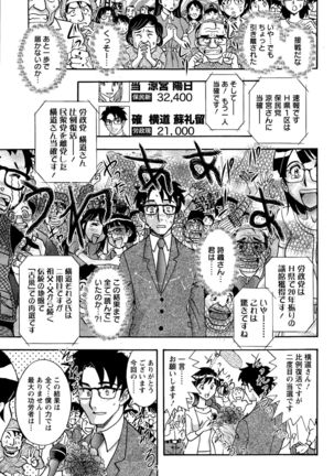 Action Pizazz Special 2015-11 Page #83