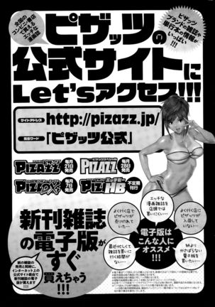 Action Pizazz Special 2015-11 Page #23