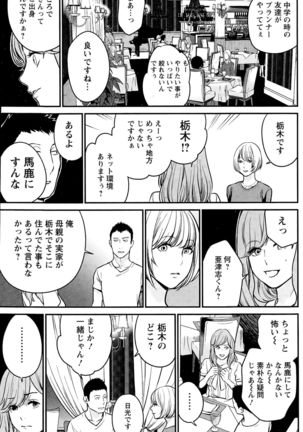 Action Pizazz Special 2015-11 Page #149