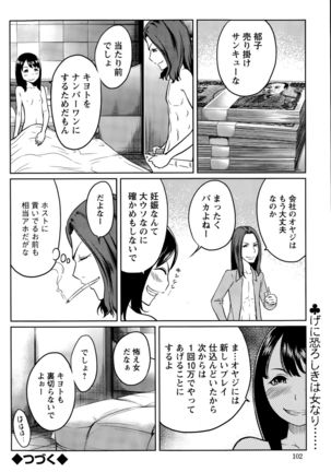 Action Pizazz Special 2015-11 Page #102
