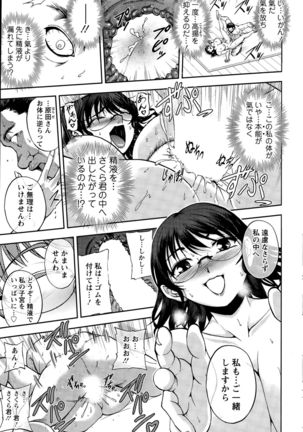 Action Pizazz Special 2015-11 Page #229