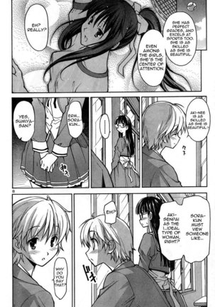 Aki Sora Ch1 - Aki And Sora Page #11