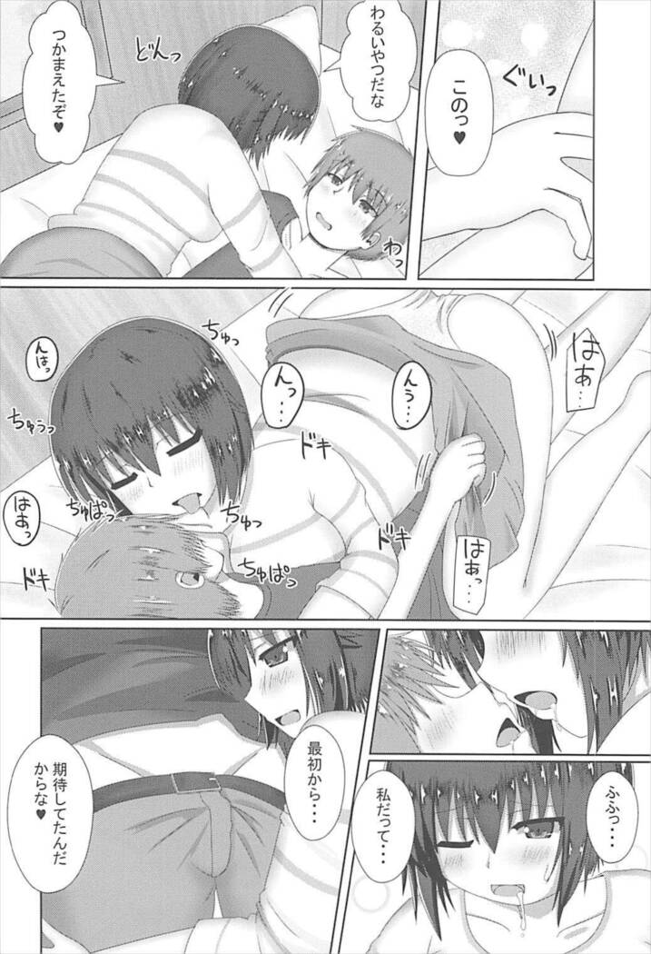Maho-san to Suki Doushi