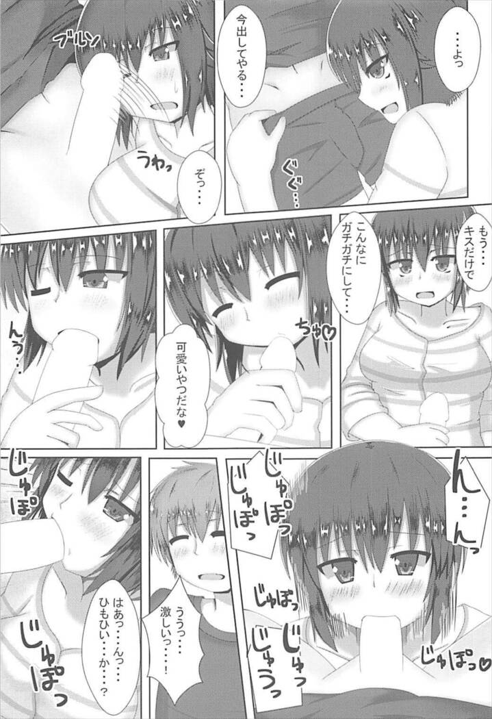 Maho-san to Suki Doushi
