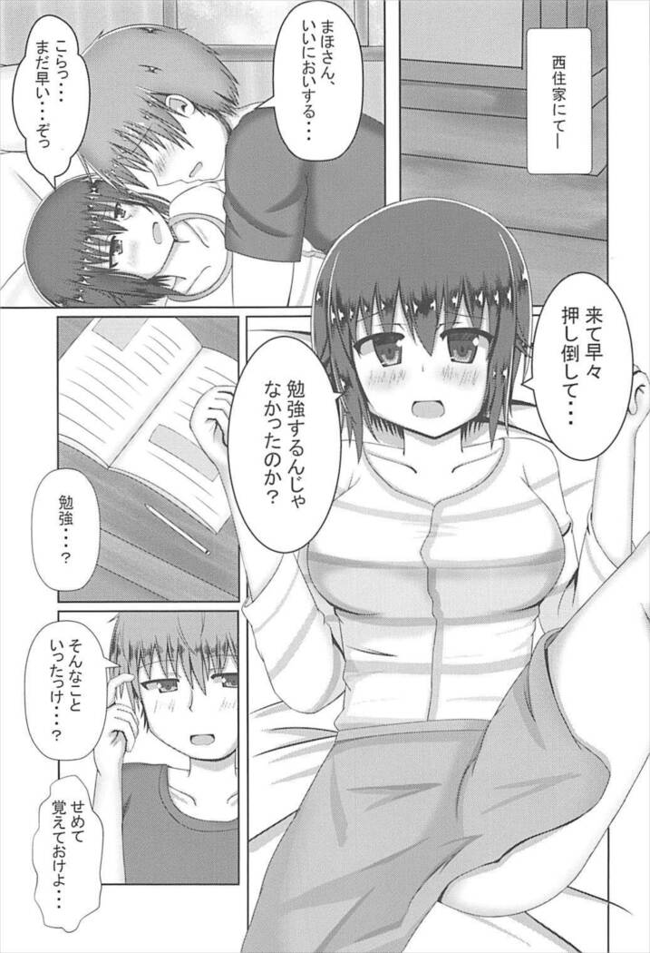 Maho-san to Suki Doushi