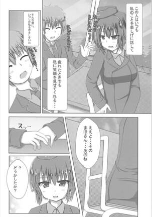 Maho-san to Suki Doushi - Page 3
