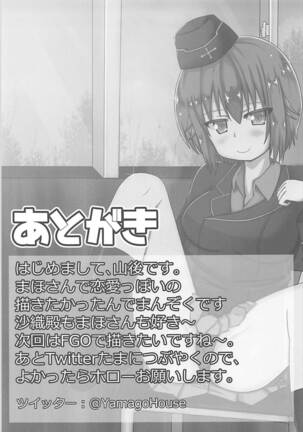 Maho-san to Suki Doushi - Page 27