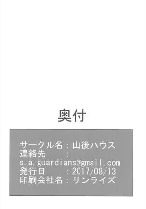 Maho-san to Suki Doushi - Page 28
