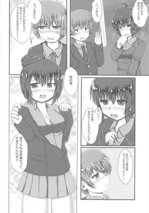 Maho-san to Suki Doushi - Page 5