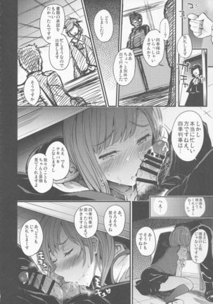 Mesuana Saiban Page #38