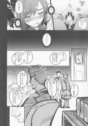 Mesuana Saiban Page #30