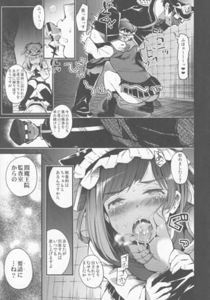 Mesuana Saiban Page #11